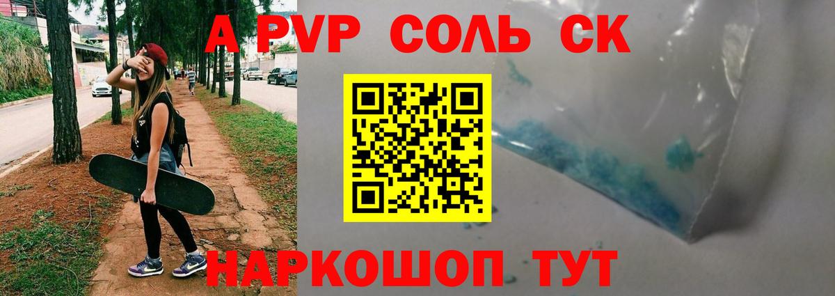 Alpha PVP VHQ Ишимбай