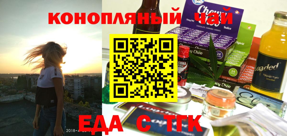 Ишимбай  Canna-Cookies марихуана  Вход с VPN 