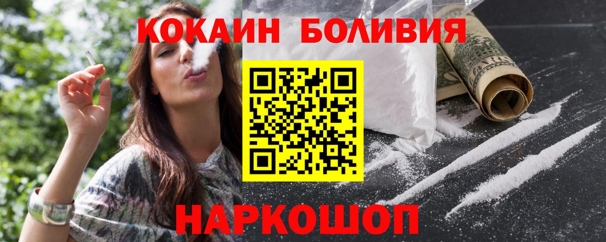 Ишимбай  КОКАИН Columbia  КОКАИН 98%  Вход с VPN 