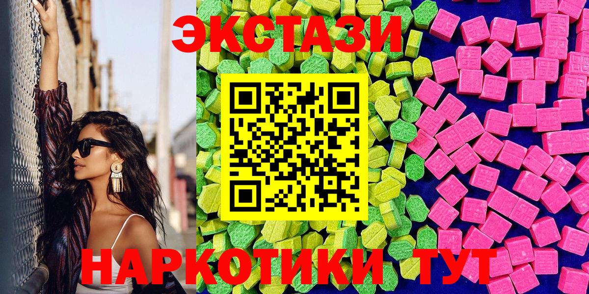 Экстази диски  Ecstasy  Ишимбай  Экстази Punisher  Вход с VPN 