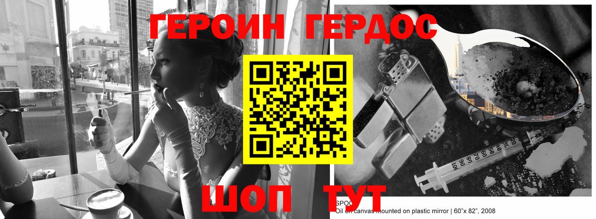 Героин Афган Ишимбай