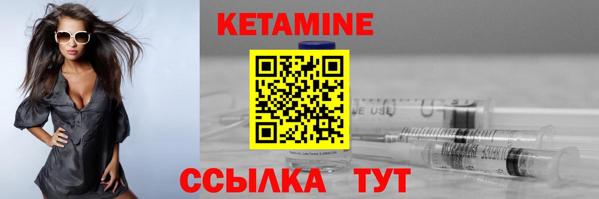 КЕТАМИН VHQ  Вход с VPN  Ишимбай 