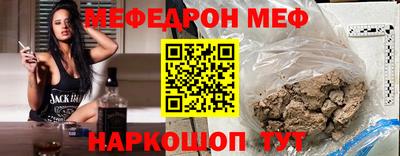 мяу мяу кристалл Лесосибирск