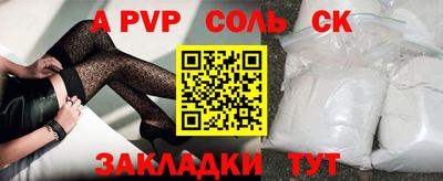 мяу мяу кристалл Лесосибирск