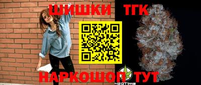 шишки Ливны