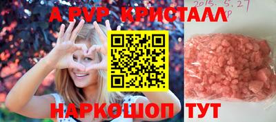 мяу мяу кристалл Лесосибирск