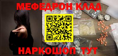 мяу мяу кристалл Лесосибирск