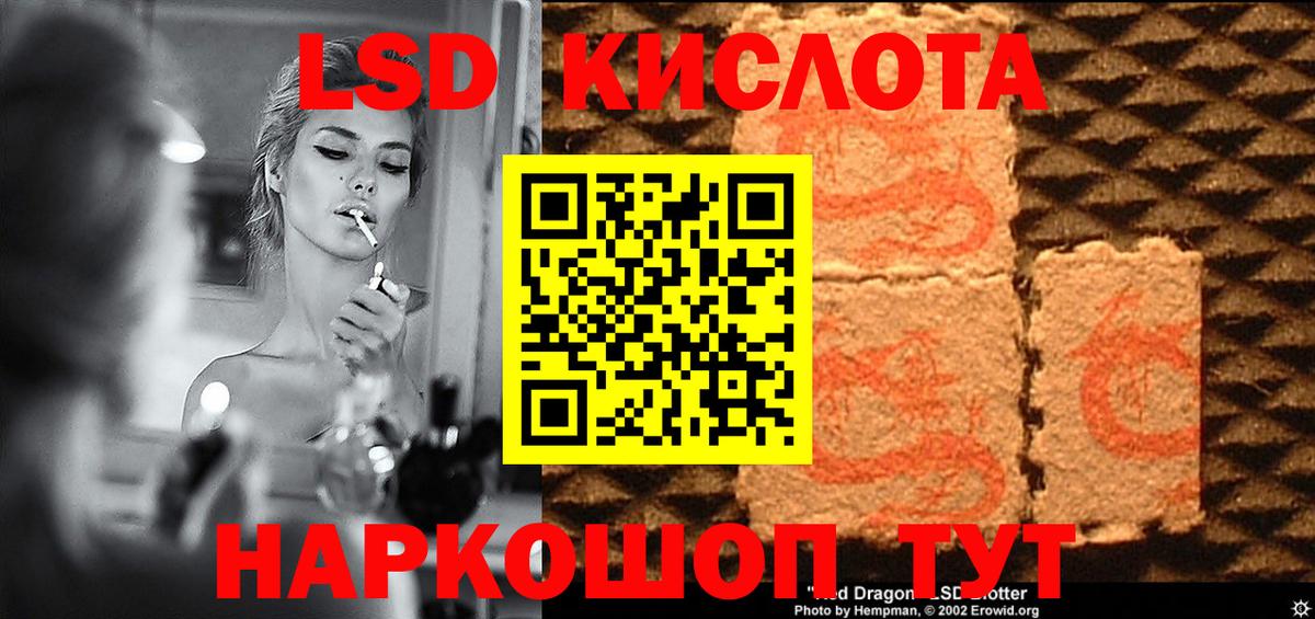 Лсд 25 экстази ecstasy Ишимбай