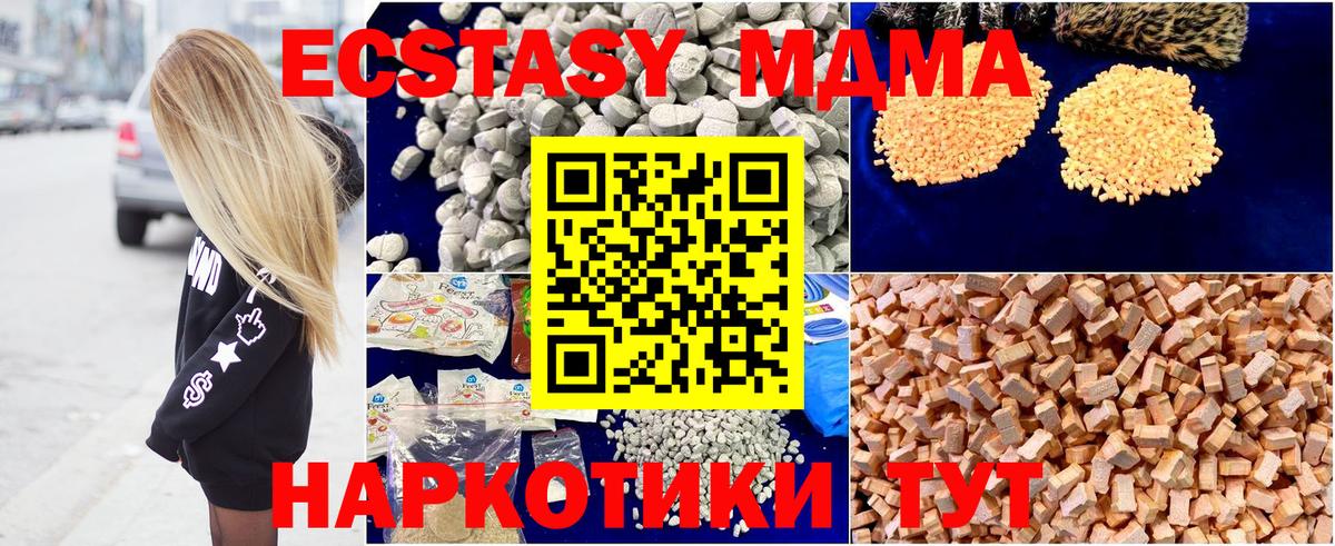 МДМА  МДМА Molly  Вход с VPN  MDMA VHQ  Ишимбай 