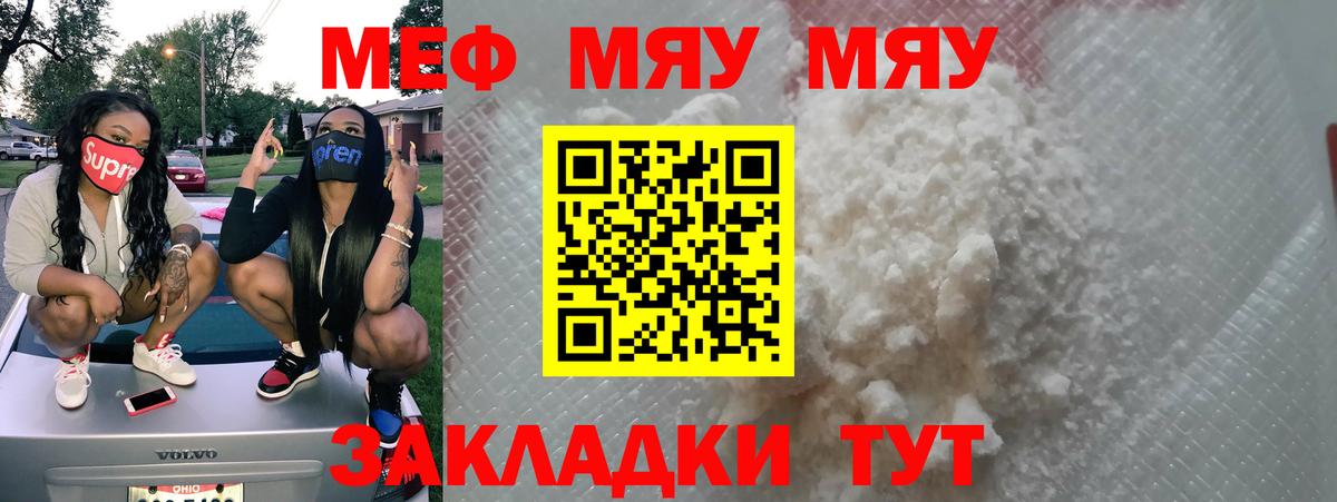 Мефедрон  Мефедрон  Вход с VPN  Меф 4 MMC  Ишимбай 