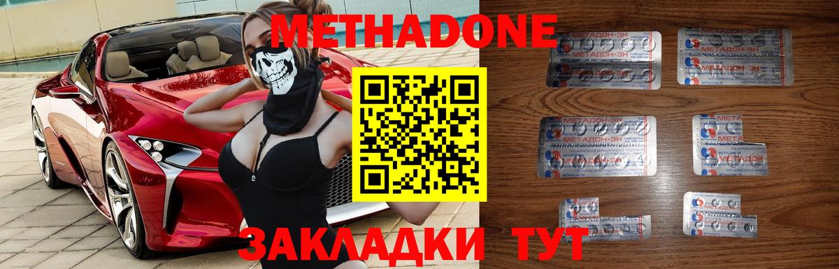 Метадон белоснежный  Вход с VPN  Ишимбай 