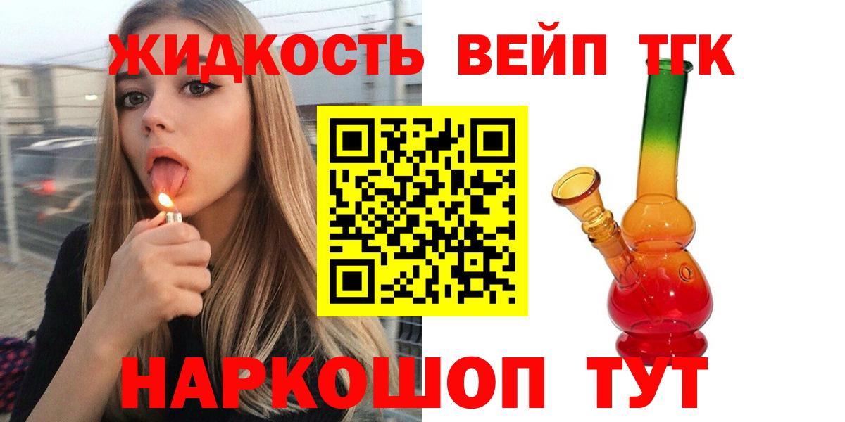 ТГК вейп с тгк Ишимбай