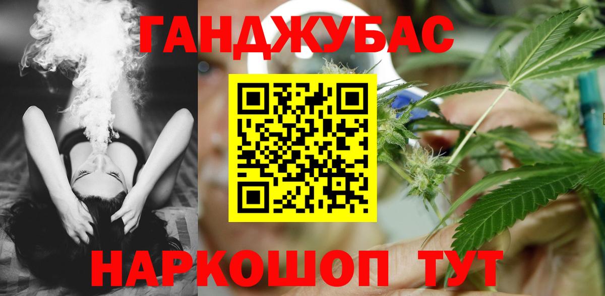 Бошки Шишки сатива  Вход с VPN  Марихуана Ganja  Канабис THC 21%  Ишимбай 